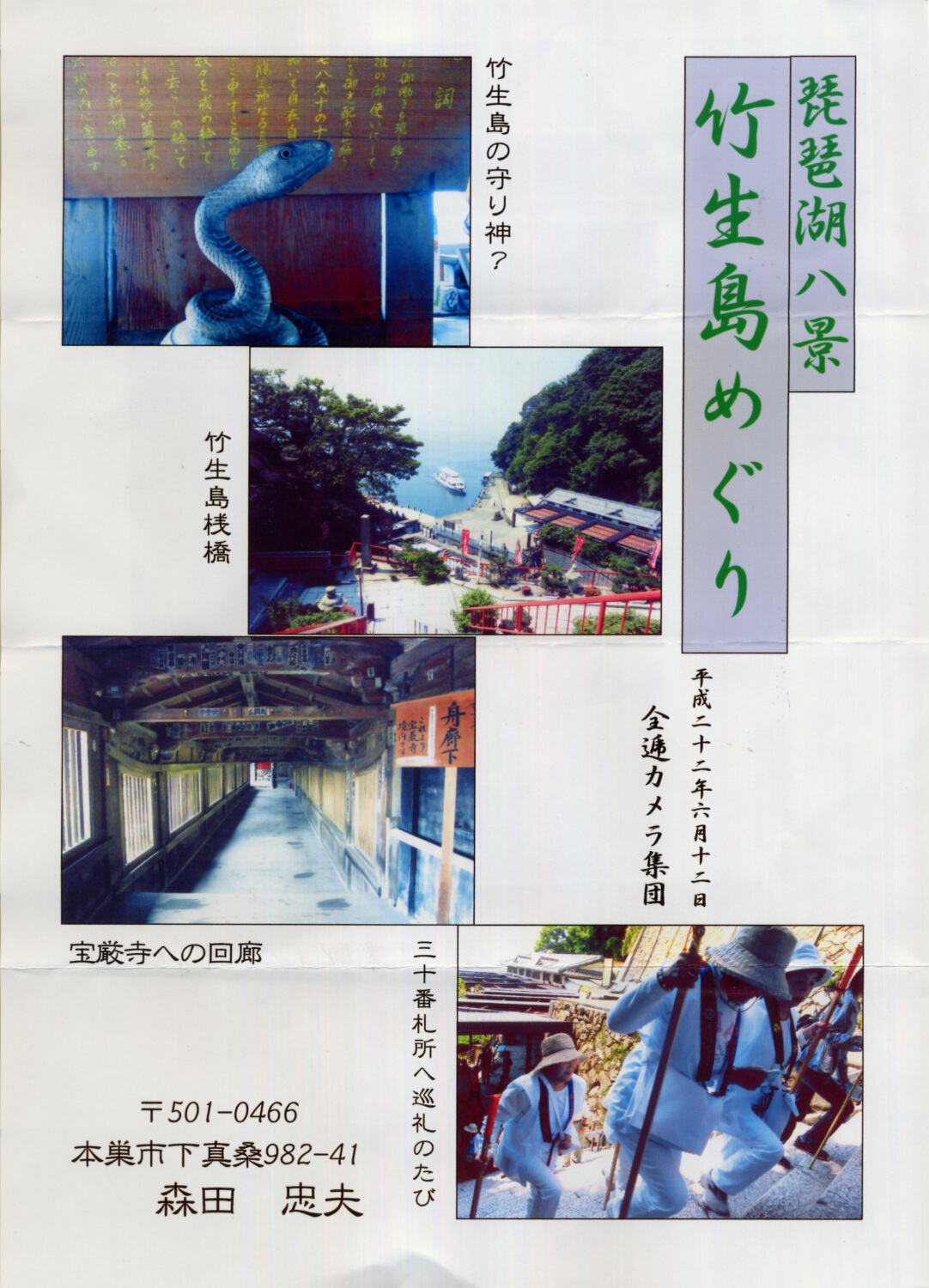 morita made in japan morita made in japan